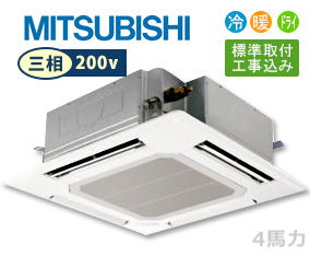 三菱電機　業務用エアコン　PLZ-SRP112BF